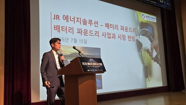 제이알에너지솔루션, 방산·로봇용 배터리 파운드리 영역 확장 - 뉴스 썸네일 이미지