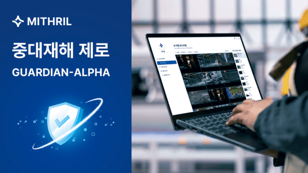 미스릴, K-디스플레이서 반도체·디스플레이 장비용 AI 선봬