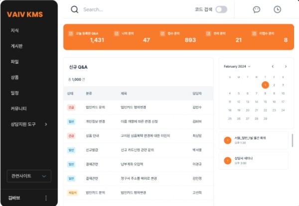 바이브컴퍼니, AI기반 KMS 'VAIV KMS', GS인증 1등급 획득