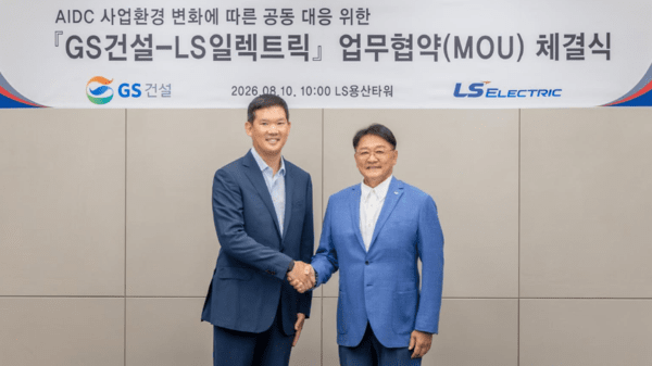 LS일렉트릭-GS건설, AI 데이터센터 직류 배전 협력