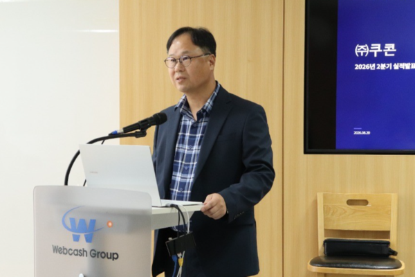 쿠콘, 2분기 매출·영업익 성장 - 뉴스 썸네일 이미지