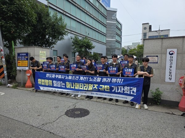 하나머티리얼즈 식각 부품 공급 비상...사태 장기화 수순 - 뉴스 썸네일 이미지
