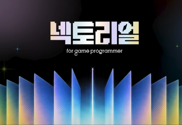 넥슨, 코딩테스트 없애고 ‘AI 활용’ 도입…개발자 채용 변화