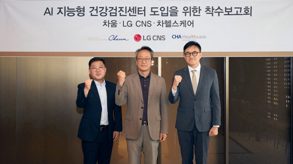 LG CNS, 차움 건강검진센터에 AI에이전트 적용