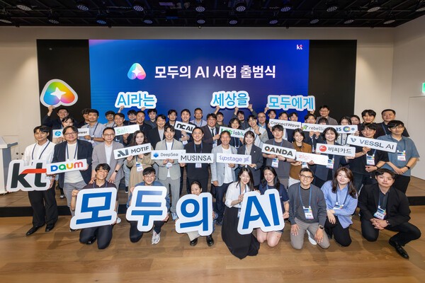 KT, ‘모두의 AI’ 컨소시엄 출범…10월 시범 서비스 공개