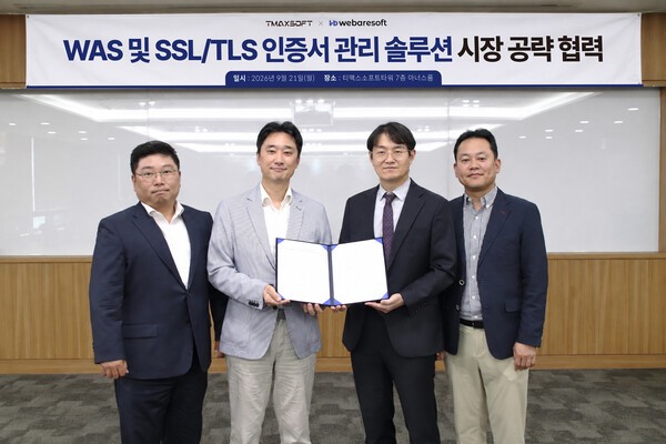 위베어소프트·티맥스소프트, WAS·보안 인증서 자동화 '맞손' - 뉴스 썸네일 이미지