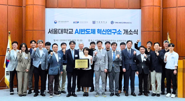 서울대, AI 반도체 인재 키운다...6년간 석박사급 110명 양성 - 뉴스 썸네일 이미지