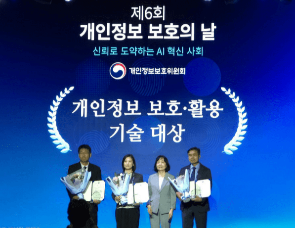 오내피플 '캐치시큐', 개인정보위원장상 수상 - 뉴스 썸네일 이미지
