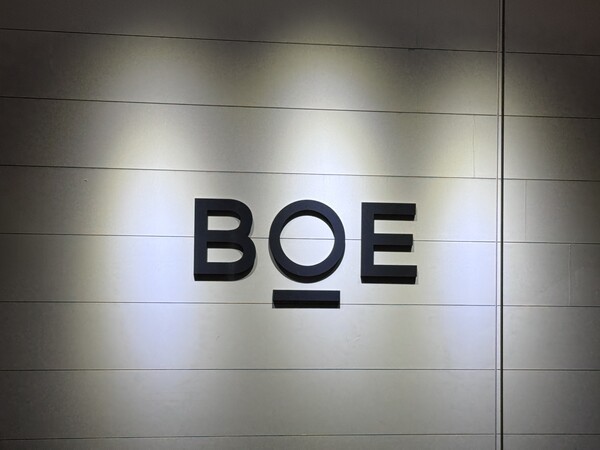 BOE, 8.6세대 OLED 라인 '크랙' 문제 반년째 미해결...애플 검증에 변수 - 뉴스 썸네일 이미지