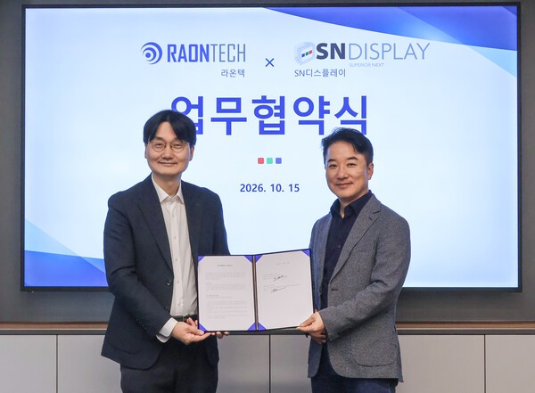 라온텍, 차세대 AR·VR 디스플레이 기술 개발 - 뉴스 썸네일 이미지