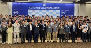 &apos;3년간 6억원 지원받는다&apos;...초격차 스타트업으로 뽑힌 시스템반도체 25개사 - 뉴스 썸네일 이미지