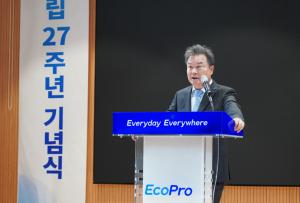 에코프로 창립 27주년 기념식