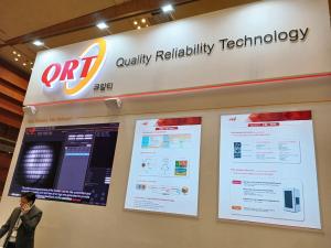 [SEDEX 2025] 큐알티 "AI 시대 맞춘 고신뢰성 시험 솔루션 제공" - 뉴스 썸네일 이미지