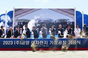 부산이 키운 기업, 금양 배터리 사업의 허실 - 뉴스 썸네일 이미지