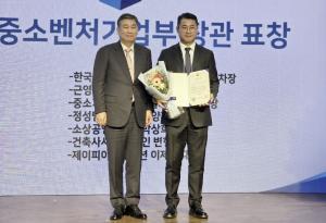 제이피이노베이션, 중소벤처기업부 장관 표창 - 뉴스 썸네일 이미지